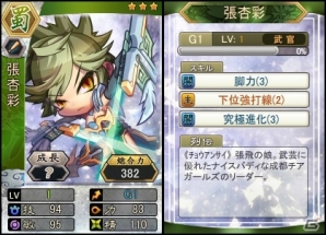 PC「三国ベースボール」流浪の名将イベントに「顔良」が登場！週末限定イベントも開催の画像5