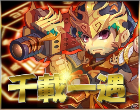 PC「三国ベースボール」流浪の名将イベントに「顔良」が登場！週末限定イベントも開催の画像1