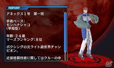 3DS「テラフォーマーズ 紅き惑星の激闘」テラフォーマーに関する情報や各キャラクターのコンボ表も確認できる「データベース機能」が公開！の画像2