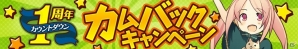 iOS/Android「スマホでゴルフ！ぐるぐるイーグル」新エリア「ミヤビツシマ」が追加！限定装備が手に入るカムバックキャンペーンも開催の画像6