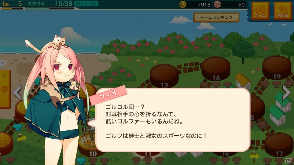 iOS/Android「スマホでゴルフ！ぐるぐるイーグル」新エリア「ミヤビツシマ」が追加！限定装備が手に入るカムバックキャンペーンも開催の画像10