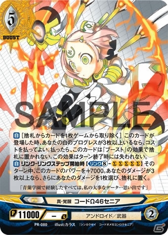 加隈亜衣さん、瀬戸麻紗美さんが表紙を飾る「カードゲーマーvol.21」が3月31日＆創刊「ウィクロスマガジンvol.1」が4月25日に発売の画像3