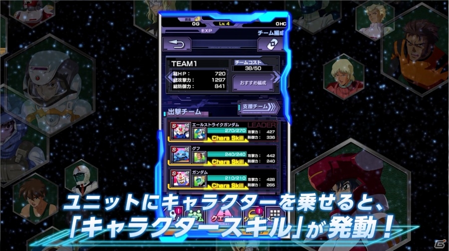 iOS/Android「SDガンダム ストライカーズ」バトルシステムに焦点を当てた第2弾プロモーションビデオが公開の画像4