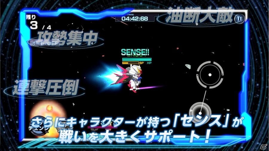 iOS/Android「SDガンダム ストライカーズ」バトルシステムに焦点を当てた第2弾プロモーションビデオが公開の画像5