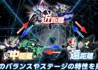 iOS/Android「SDガンダム ストライカーズ」バトルシステムに焦点を当てた第2弾プロモーションビデオが公開