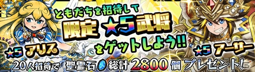 iOS/Android「無限∞ナイツ」200万ダウンロード突破！「☆5 ワンダーガール アリス」が入手できる記念キャンペーンが3月28日より開催の画像4