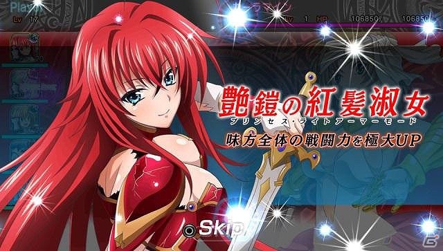 PS Vita「ハイスクールD×D NEW FIGHT」初のニコニコ生放送番組「夜の“生”ドレスブレイク（洋服崩壊）SHOW」が4月6日20時より配信！の画像12