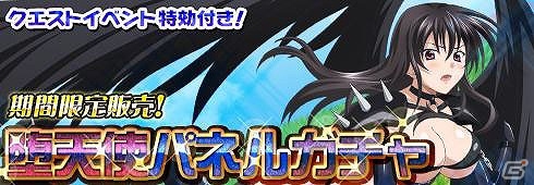 PS Vita「ハイスクールD×D NEW FIGHT」初のニコニコ生放送番組「夜の“生”ドレスブレイク（洋服崩壊）SHOW」が4月6日20時より配信！の画像13