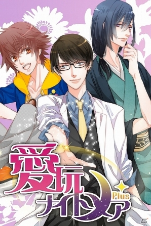 イケメンセレブの夢に侵入して刺激的な恋が楽しめる乙女ゲーム イケメンセレブ 愛玩ナイトメア Plus Android版が配信 ゲーム情報サイト Gamer