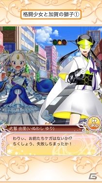 ご当地の魔法少女たちの共演！ストラテジーRPG＆アドベンチャー「魔法少女大戦タクティクス」がiOS向けに正式サービス開始の画像4