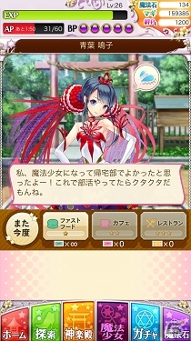 ご当地の魔法少女たちの共演！ストラテジーRPG＆アドベンチャー「魔法少女大戦タクティクス」がiOS向けに正式サービス開始の画像7