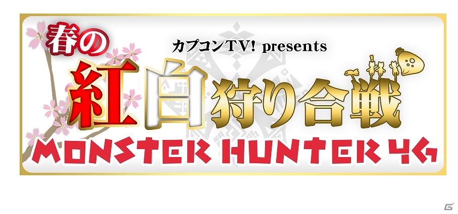 「カプコンTV！」第18回が4月1日20時より配信―「大逆転裁判 -成歩堂龍ノ介の冒險-」の特集＆「デビル メイ クライ4 スペシャルエディション」をピックアップの画像5