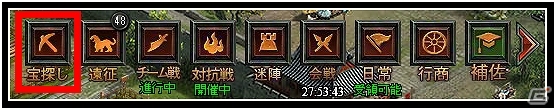 Yahoo! Mobage「大将軍 三国志伝」新バージョン「尋龍探宝」＆新サーバー「司馬仲達」が公開！“W公開”を記念した2つのイベントも開催の画像2