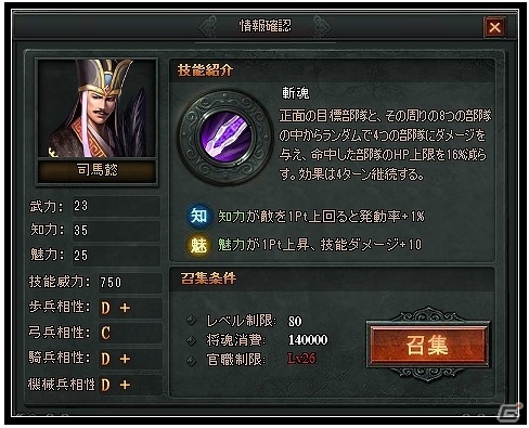 Yahoo! Mobage「大将軍 三国志伝」新バージョン「尋龍探宝」＆新サーバー「司馬仲達」が公開！“W公開”を記念した2つのイベントも開催の画像4
