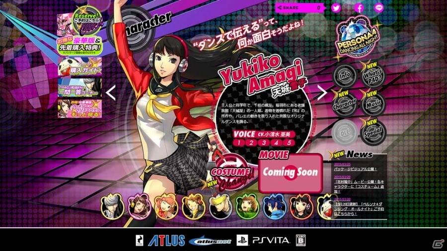 PS Vita「ペルソナ4 ダンシング・オールナイト」里中千枝のキャラクタームービーが公開！天城雪子＆白鐘直斗のキャラページもの画像10