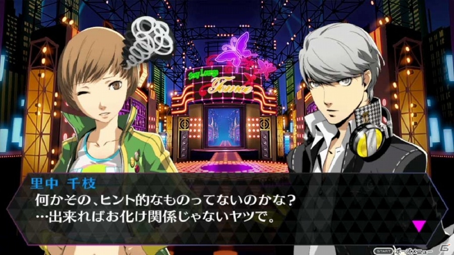PS Vita「ペルソナ4 ダンシング・オールナイト」里中千枝のキャラクタームービーが公開！天城雪子＆白鐘直斗のキャラページもの画像3