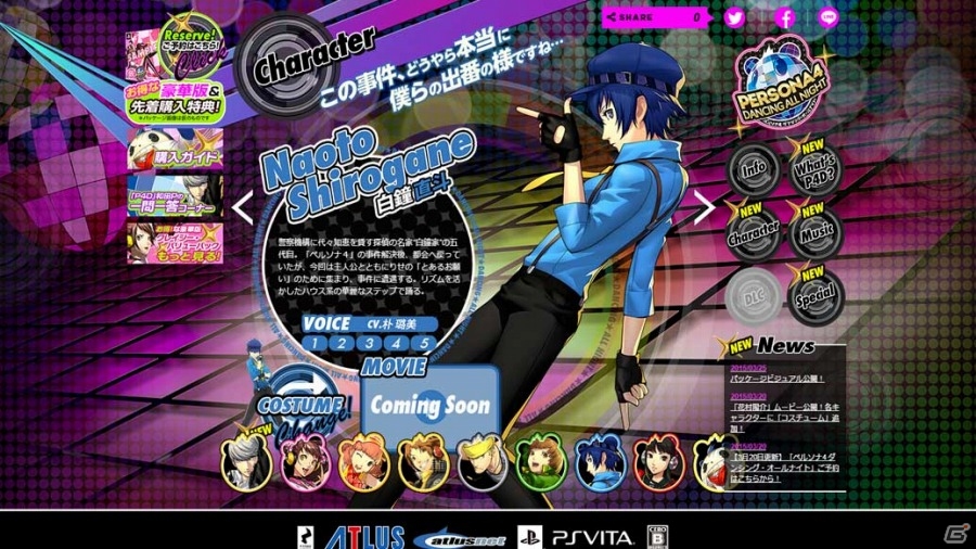 PS Vita「ペルソナ4 ダンシング・オールナイト」里中千枝のキャラクタームービーが公開！天城雪子＆白鐘直斗のキャラページもの画像9