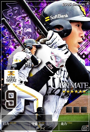 iOS/Android「プロ野球PRIDE」が2015年度版にリニューアル！チーム編成やバッティングが大きく進化！の画像10