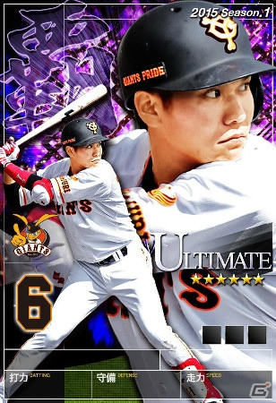 iOS/Android「プロ野球PRIDE」が2015年度版にリニューアル！チーム編成やバッティングが大きく進化！の画像11