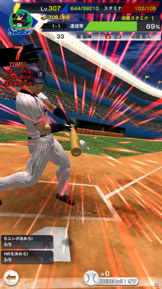iOS/Android「プロ野球PRIDE」が2015年度版にリニューアル！チーム編成やバッティングが大きく進化！の画像7