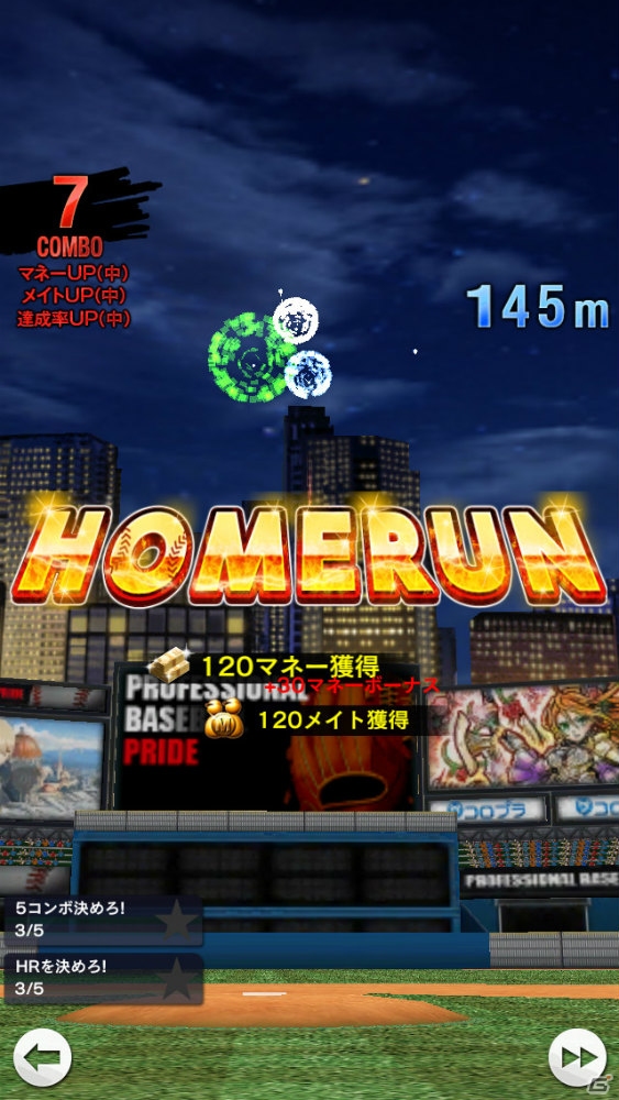 iOS/Android「プロ野球PRIDE」が2015年度版にリニューアル！チーム編成やバッティングが大きく進化！の画像8