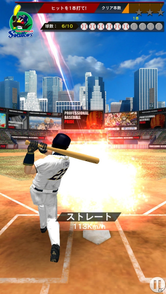 iOS/Android「プロ野球PRIDE」が2015年度版にリニューアル！チーム編成やバッティングが大きく進化！の画像9