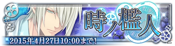 「チギリバコ」医療施設で起こった事件の謎を解け！4月イベント「赤城救済イベント時ノ檻人」が開催の画像1