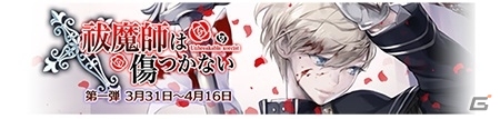 iOS/Android「栽培少年」4つの物語が3月31日より隔週配信！声優直筆サインなどが当たるプレゼントキャンペーンも実施の画像1