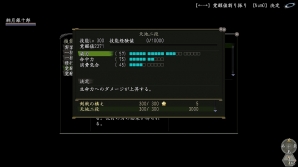「信長の野望 Online ～覚醒の章～」大型アップデート第二陣「武技覚醒」が4月15日に実施！独自にキャラクターをカスタマイズできる「覚醒流派技能」が公開の画像3