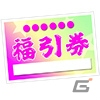 iOS/Android「アイドリズム」がサービス1周年！なぜか肉がもらえるフォロー＆リツイートキャンペーンを含む記念イベントがスタートの画像3