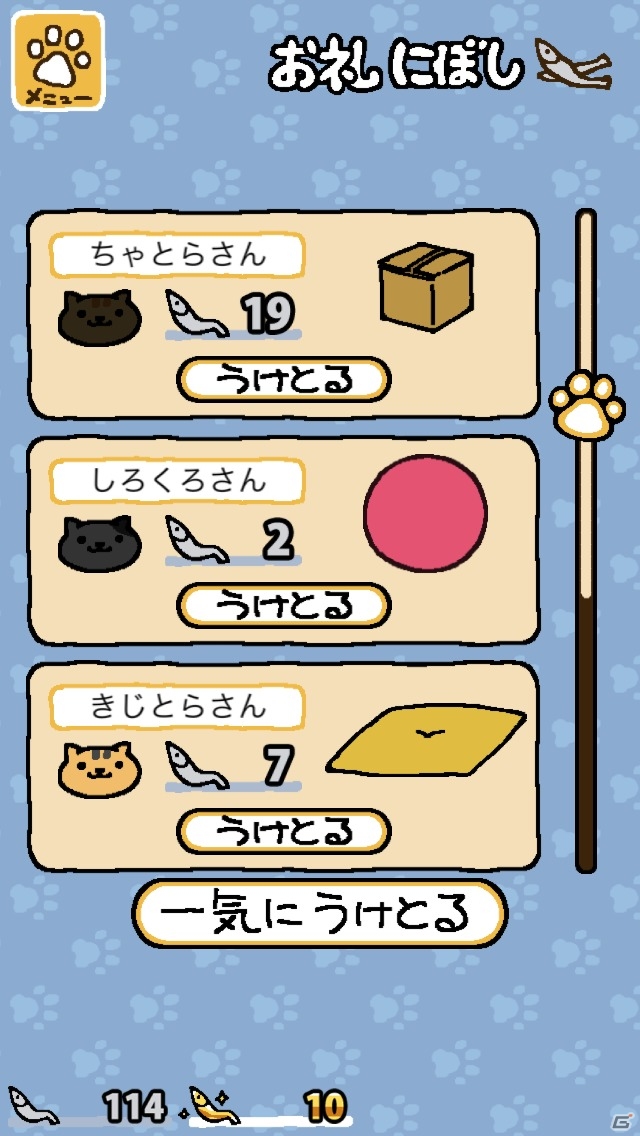 ネコを集めるだけの癒やし系ゲーム！iOS/Android「ねこあつめ」を紹介する今週のおすすめスマホゲームアプリレビューの画像9