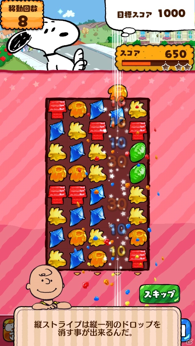 iOS/Android「スヌーピー ドロップス」を紹介！スヌーピー好き必見の簡単かわいいパズルゲーム【ほっとアプリレビュー】の画像10
