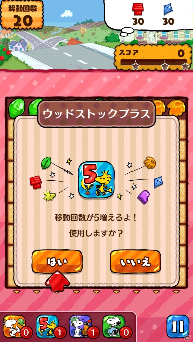 iOS/Android「スヌーピー ドロップス」を紹介！スヌーピー好き必見の簡単かわいいパズルゲーム【ほっとアプリレビュー】の画像20