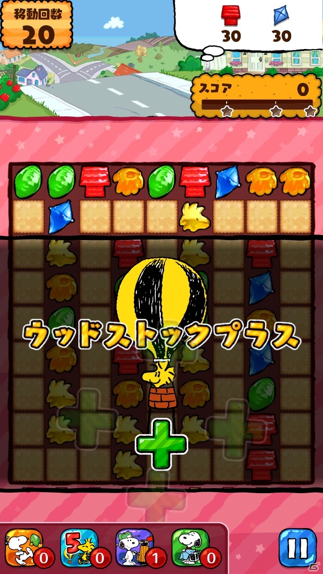 iOS/Android「スヌーピー ドロップス」を紹介！スヌーピー好き必見の簡単かわいいパズルゲーム【ほっとアプリレビュー】の画像21