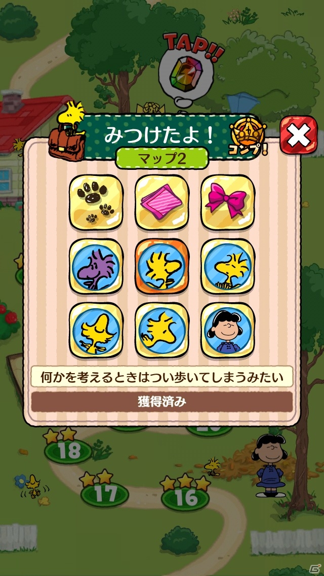 iOS/Android「スヌーピー ドロップス」を紹介！スヌーピー好き必見の簡単かわいいパズルゲーム【ほっとアプリレビュー】の画像22