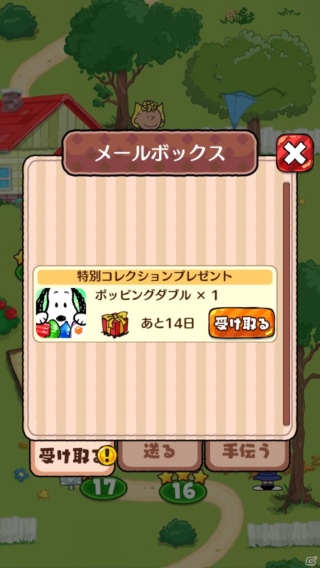 iOS/Android「スヌーピー ドロップス」を紹介！スヌーピー好き必見の簡単かわいいパズルゲーム【ほっとアプリレビュー】の画像23