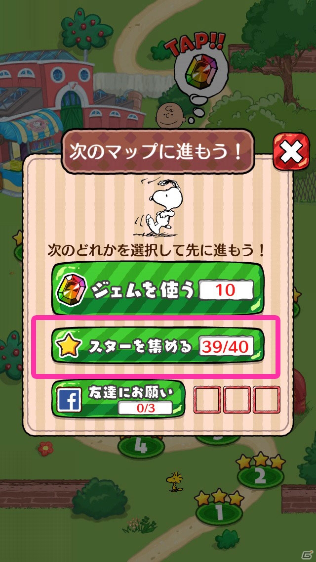 iOS/Android「スヌーピー ドロップス」を紹介！スヌーピー好き必見の簡単かわいいパズルゲーム【ほっとアプリレビュー】の画像27