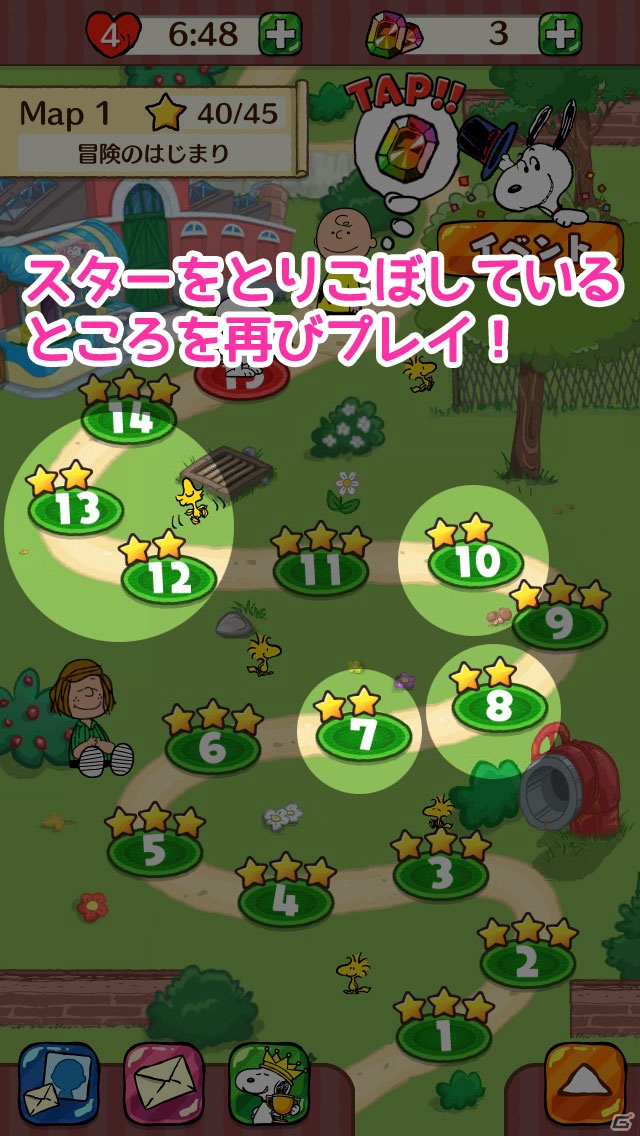 iOS/Android「スヌーピー ドロップス」を紹介！スヌーピー好き必見の簡単かわいいパズルゲーム【ほっとアプリレビュー】の画像28