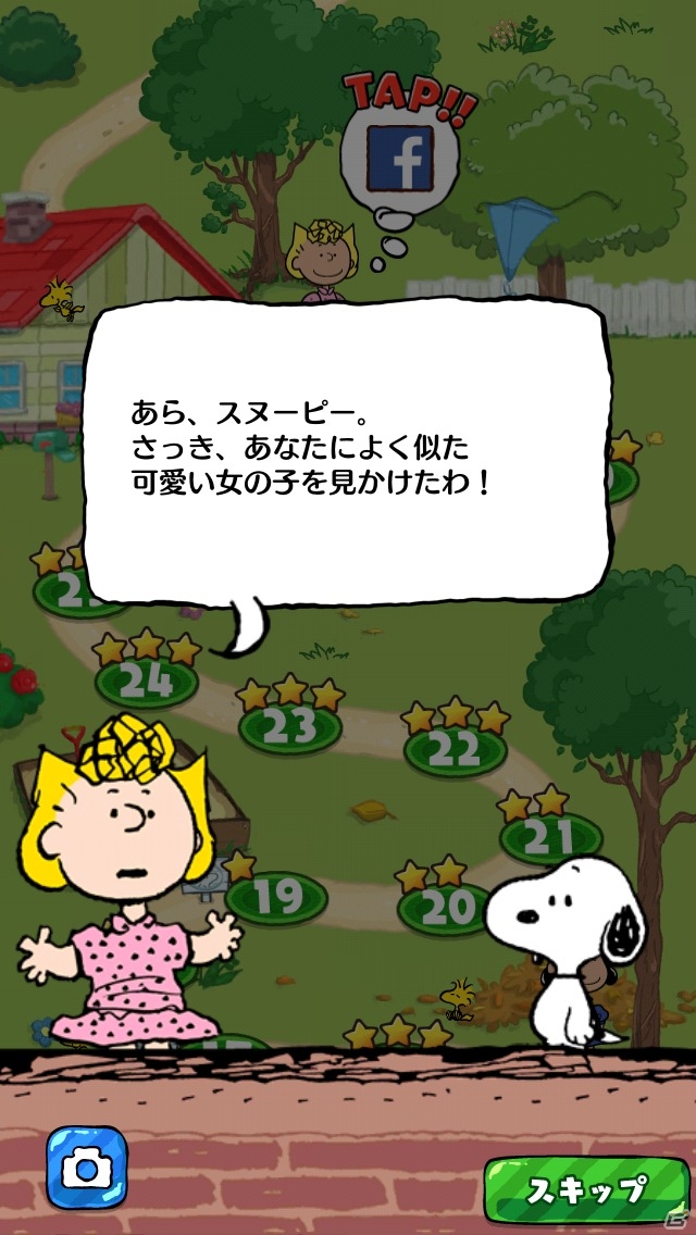iOS/Android「スヌーピー ドロップス」を紹介！スヌーピー好き必見の簡単かわいいパズルゲーム【ほっとアプリレビュー】の画像31