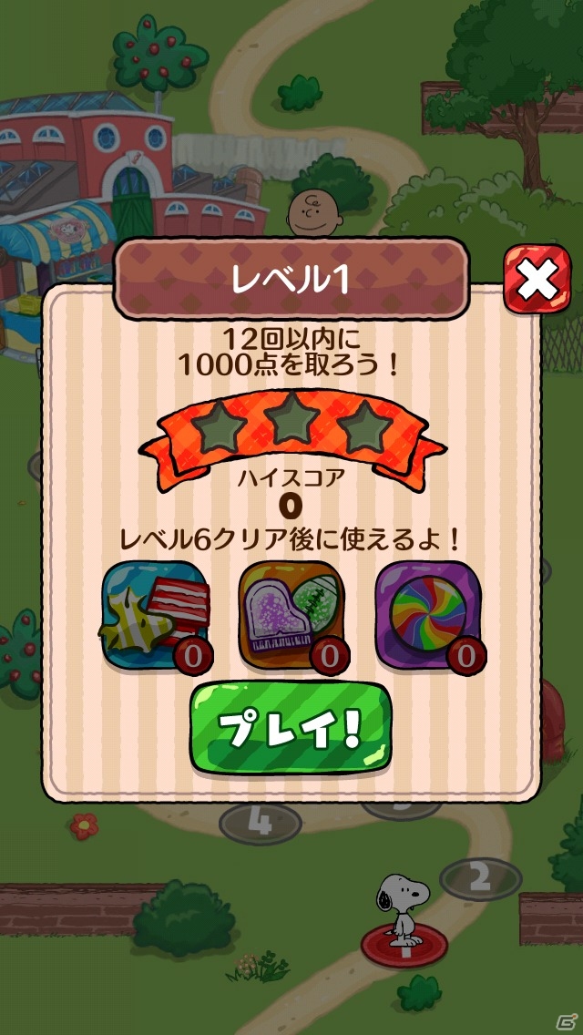 iOS/Android「スヌーピー ドロップス」を紹介！スヌーピー好き必見の簡単かわいいパズルゲーム【ほっとアプリレビュー】の画像6