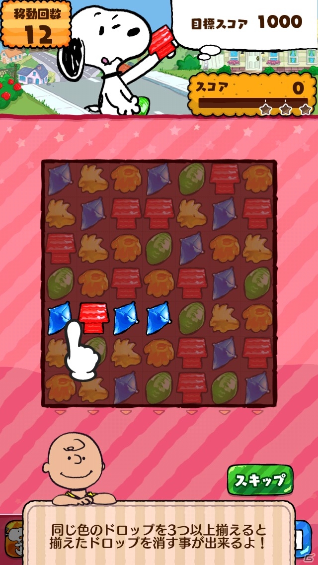 iOS/Android「スヌーピー ドロップス」を紹介！スヌーピー好き必見の簡単かわいいパズルゲーム【ほっとアプリレビュー】の画像7