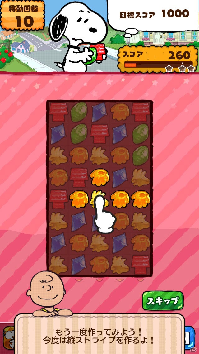 iOS/Android「スヌーピー ドロップス」を紹介！スヌーピー好き必見の簡単かわいいパズルゲーム【ほっとアプリレビュー】の画像8
