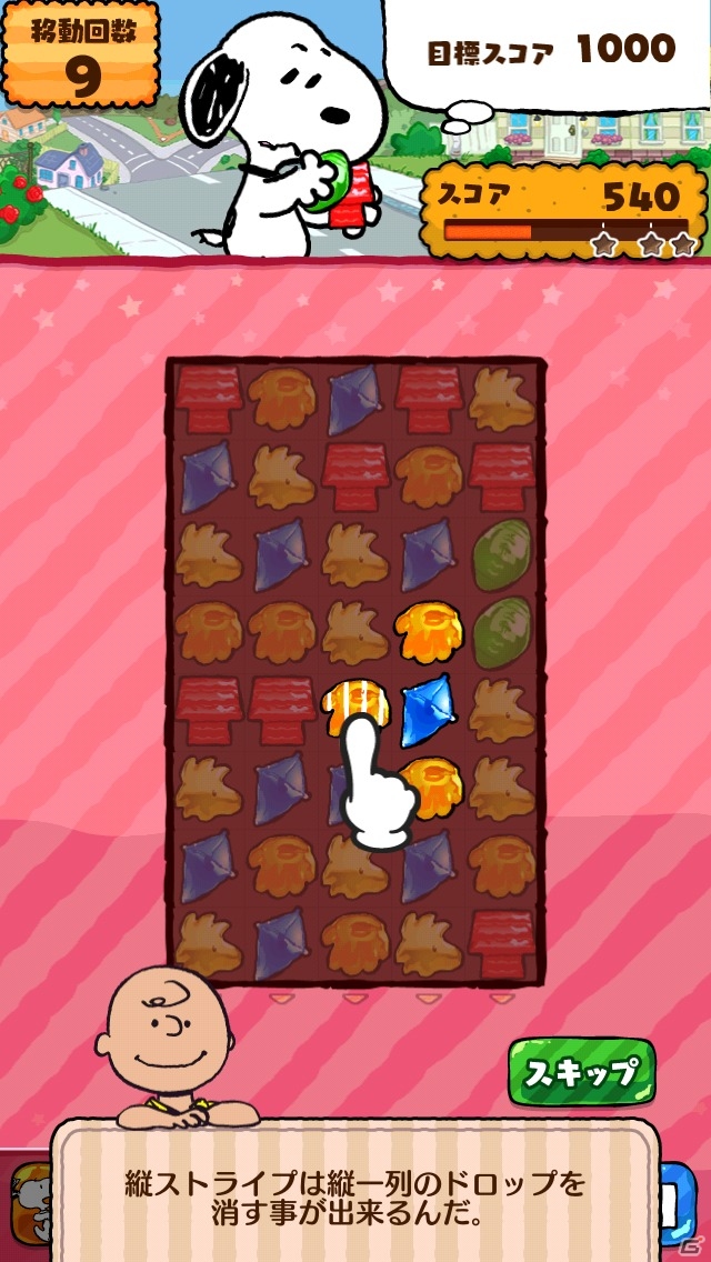 iOS/Android「スヌーピー ドロップス」を紹介！スヌーピー好き必見の簡単かわいいパズルゲーム【ほっとアプリレビュー】の画像9