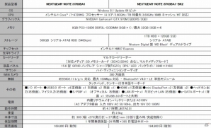 G-Tune、NVIDIA GeForceGTX960M/970Mを搭載した15.6型ゲーミングノートパソコンを発売の画像15