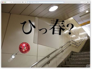 iOS/Android「モンスターストライク」モンストが全国のリアルな壁を突き抜けた！？「ひっ春（ぱる）？」キャンペーンが開催！の画像11