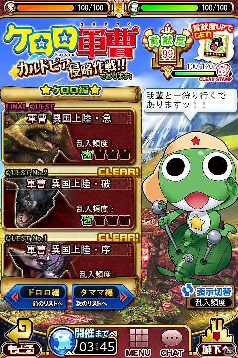 iOS/Android「モンハン 大狩猟クエスト」ケロロ小隊＆夏美が登場するコラボが4月2日より開催！吉崎観音氏描き下ろしカードも入手可能の画像2