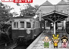 iOS/Android「ケータイ国盗り合戦」四国・香川県高松の“ことでん”とコラボ―専用列車運行イベントが4月11日に開催！