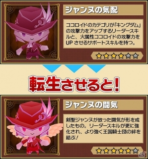 iOS/Android「ピコットキングダム」王国騎士団の精鋭たちに挑戦する新たなイベントクエスト「隊長の砦　王国騎士団の絆」が登場の画像3