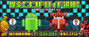 iOS/Android「ピコットキングダム」王国騎士団の精鋭たちに挑戦する新たなイベントクエスト「隊長の砦　王国騎士団の絆」が登場の画像4