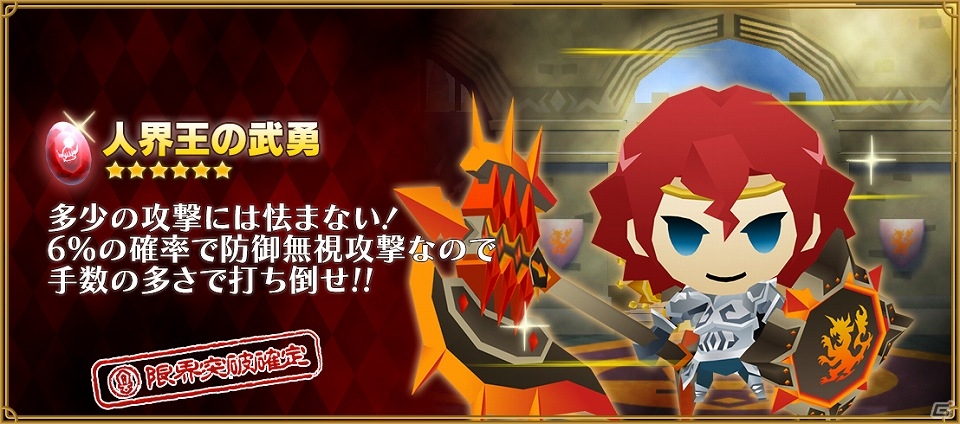 iOS/Android「ピコットキングダム」王国騎士団の精鋭たちに挑戦する新たなイベントクエスト「隊長の砦　王国騎士団の絆」が登場の画像12